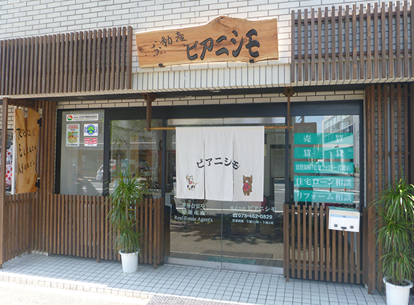 株式会社ピアニシモは平野神社の向かいにある不動産・建設業を営む会社です。